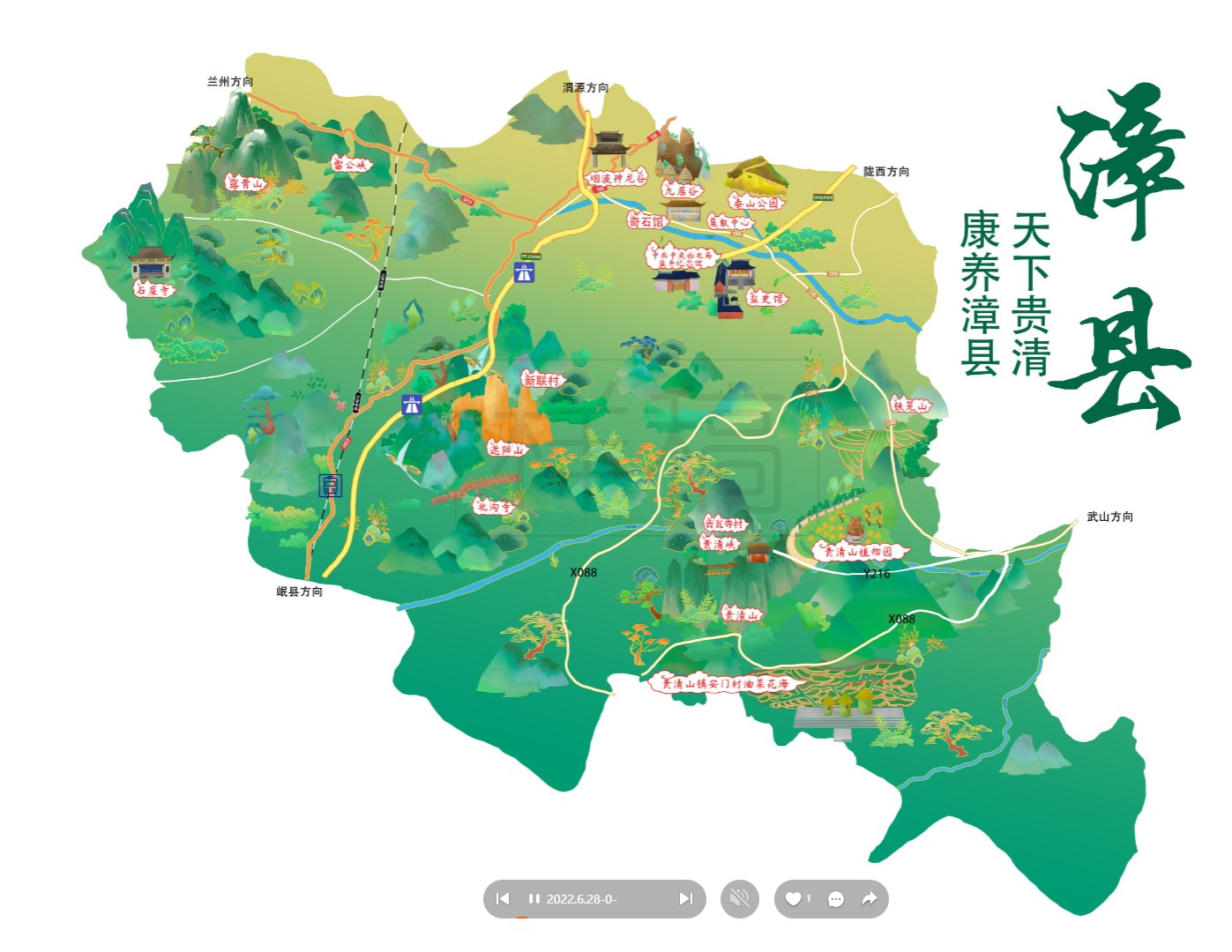 红山街道漳县手绘地图